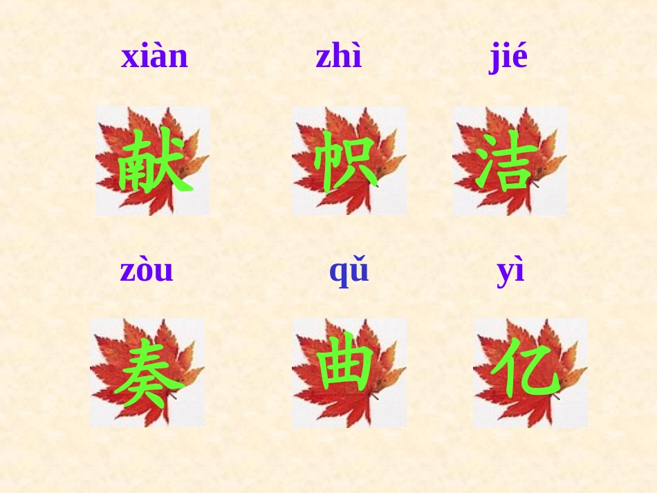 9、欢庆 (3)_第3页