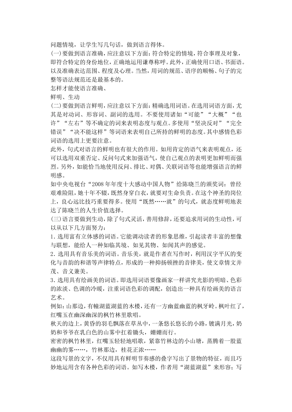 第二编 第十一章_第2页