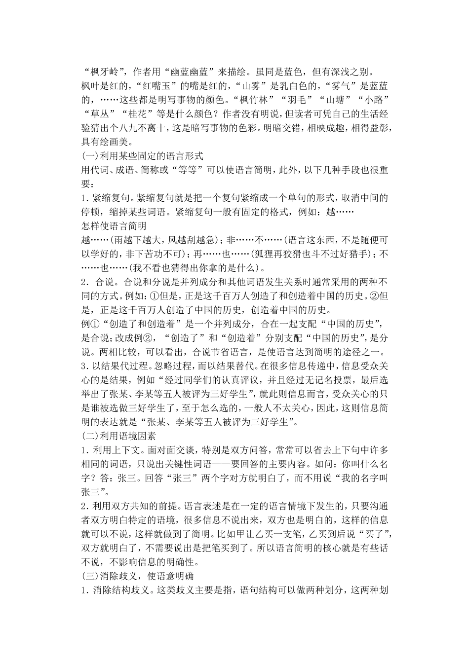 第二编 第十一章_第3页