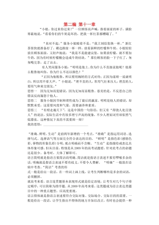 第二编 第十一章