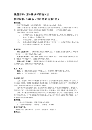多样的输入法