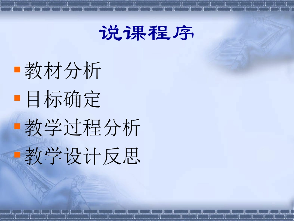 直线、射线1_第2页