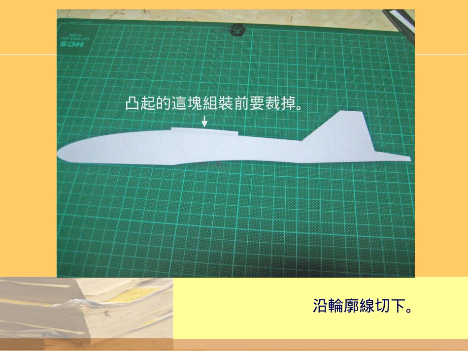 纸飞机制作方法_第3页