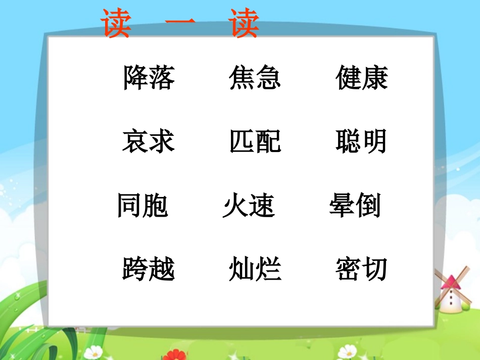 20-救命骨髓-每课一练_第3页
