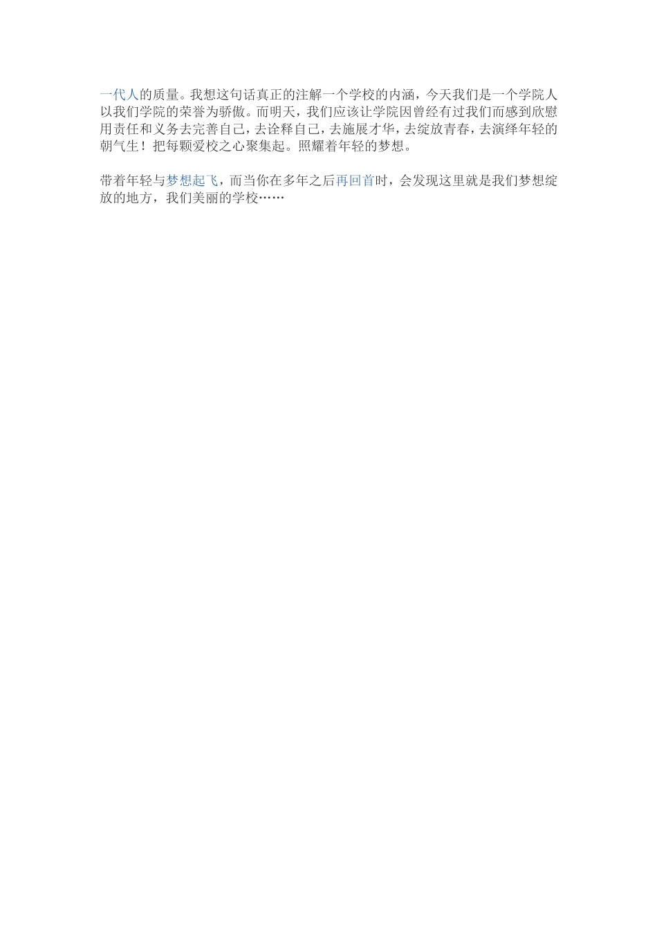 在时光的流淌中_第2页