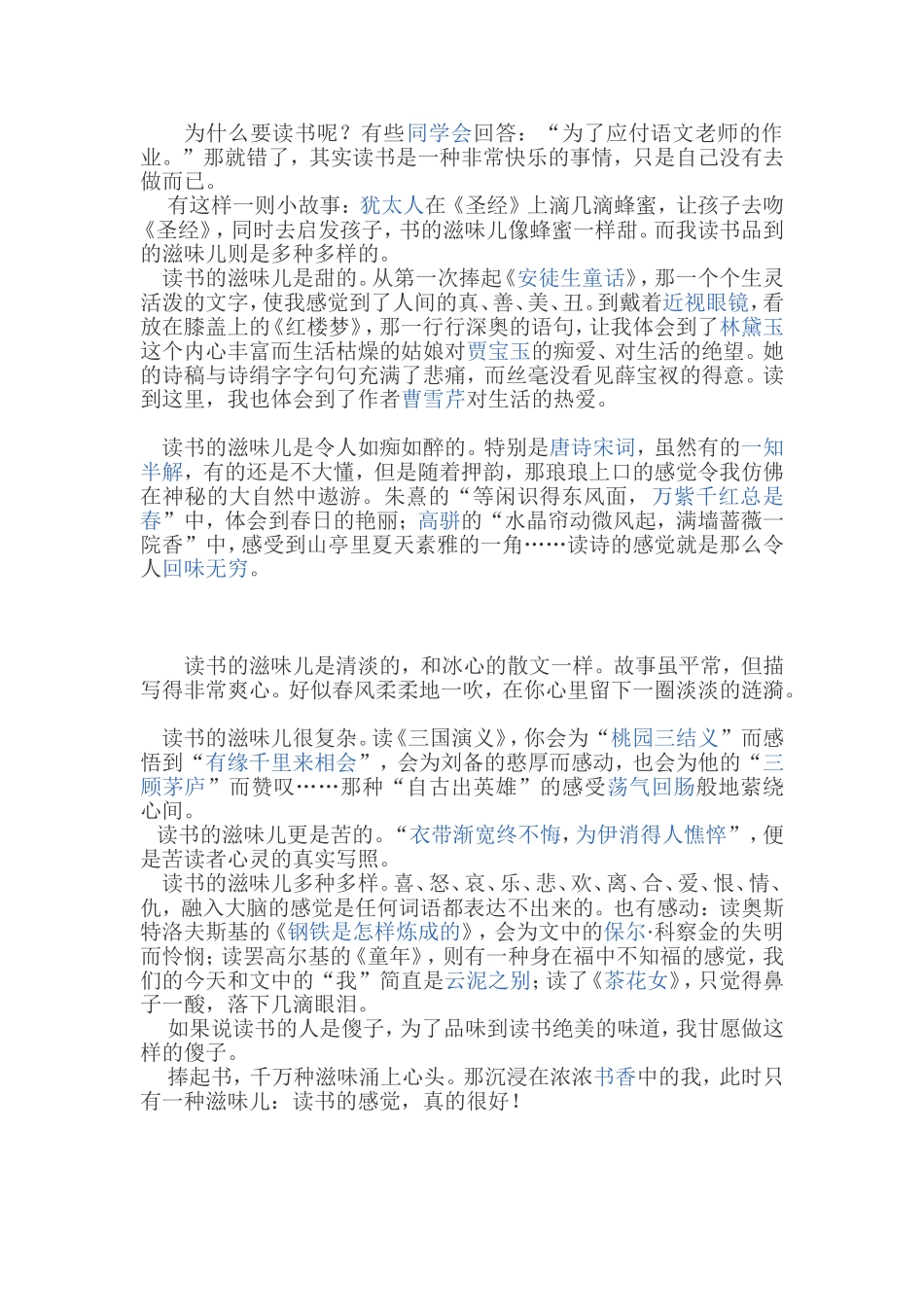 为什么要读书呢_第1页