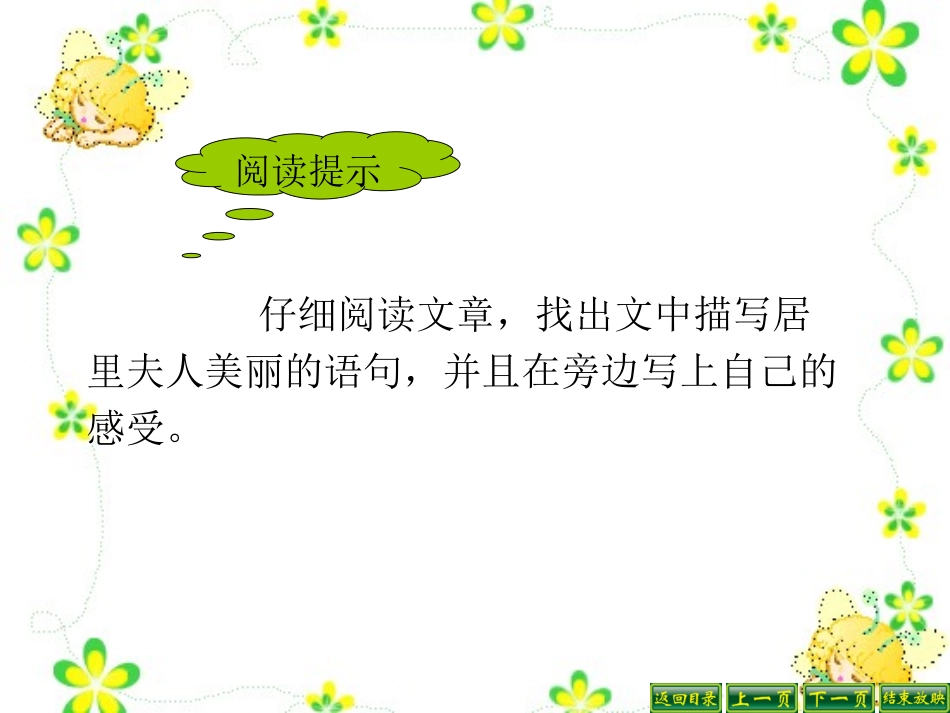 跨越百年的美丽_第2页