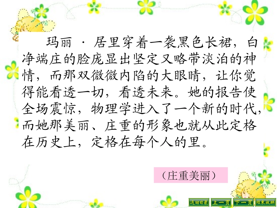 跨越百年的美丽_第3页