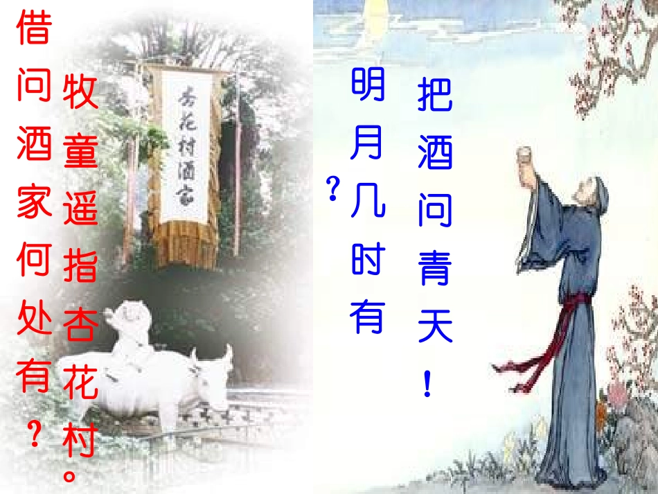 高二化学醇酚_第2页