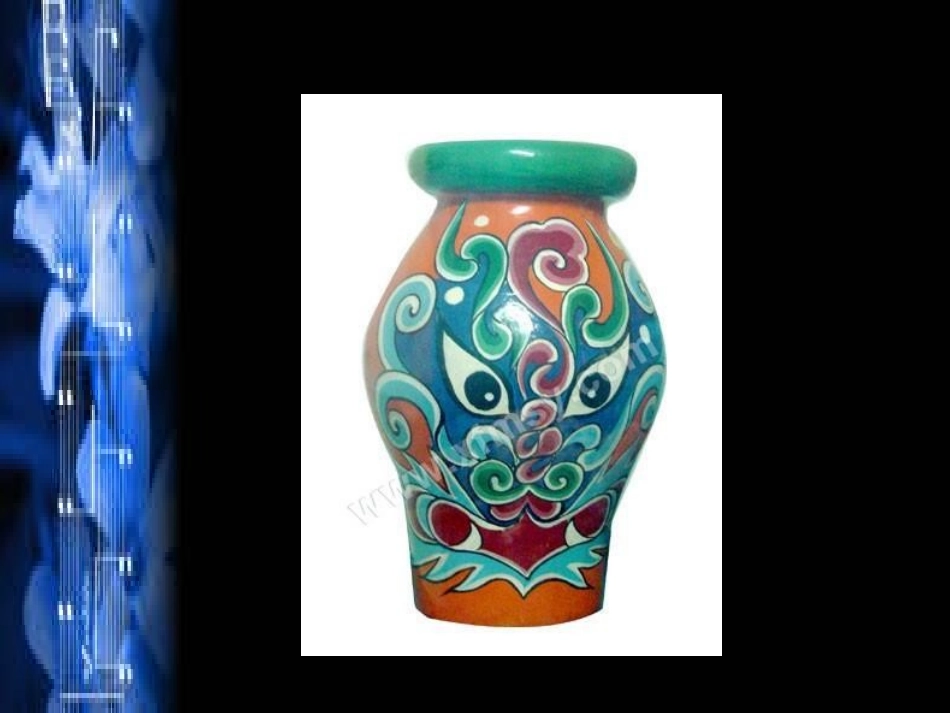 初一彩陶课件_第2页