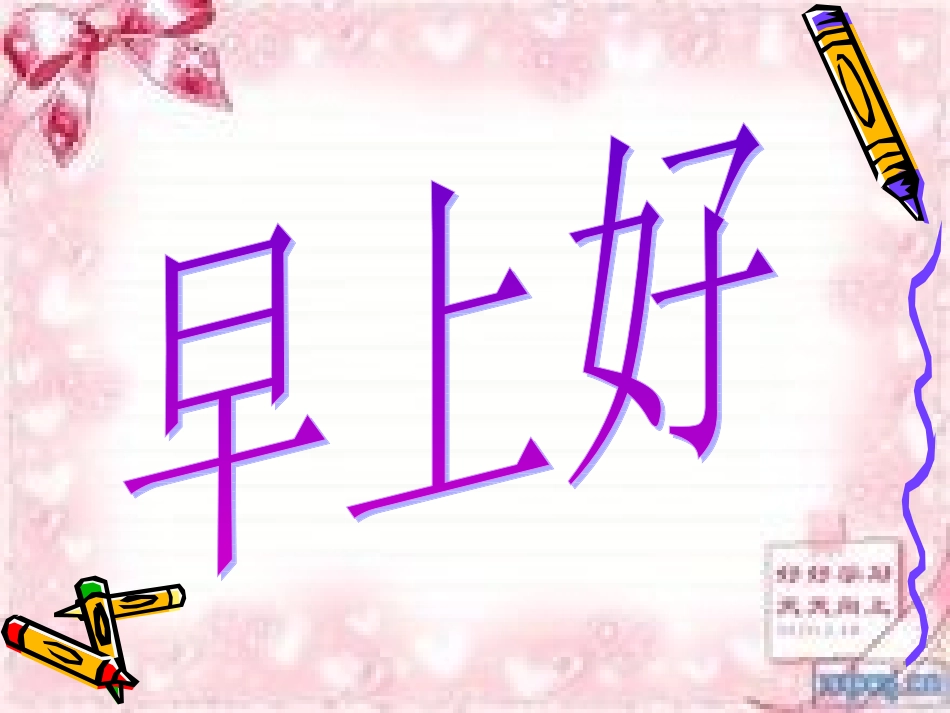 落花生演示文稿_第1页