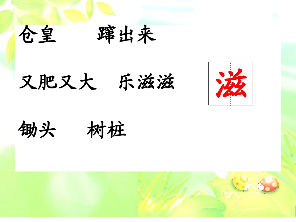 《守株待兔》_第3页