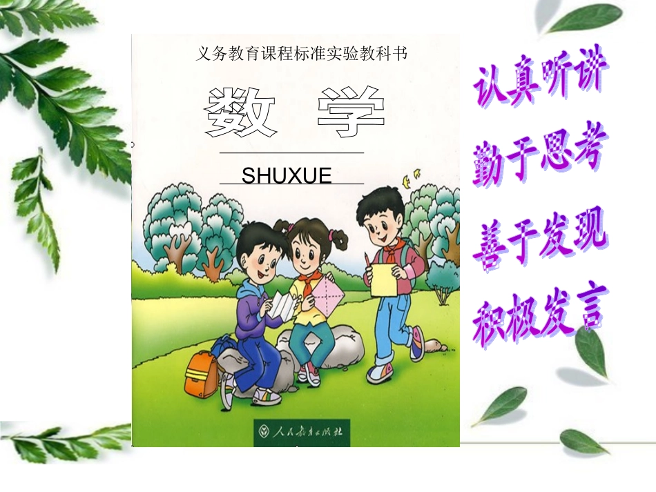 笔算乘法 (3)_第1页