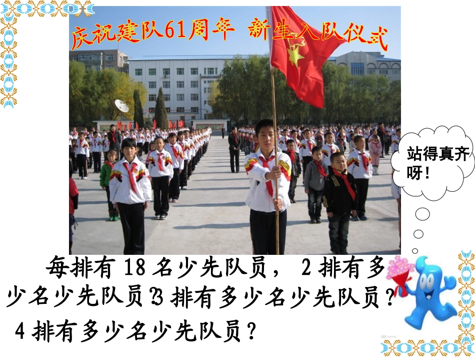 笔算乘法 (3)_第2页