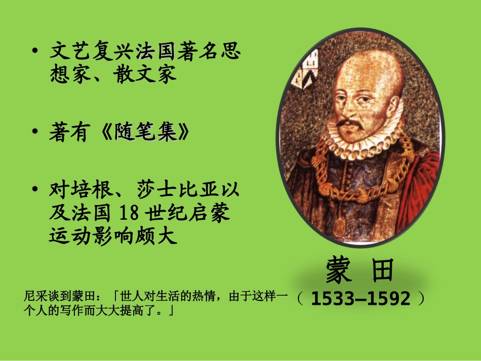 热_爱_生_命_第2页