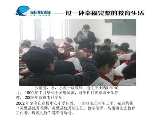 缔造完美教室