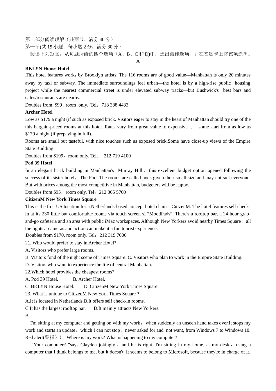 天一联考练习卷_第1页