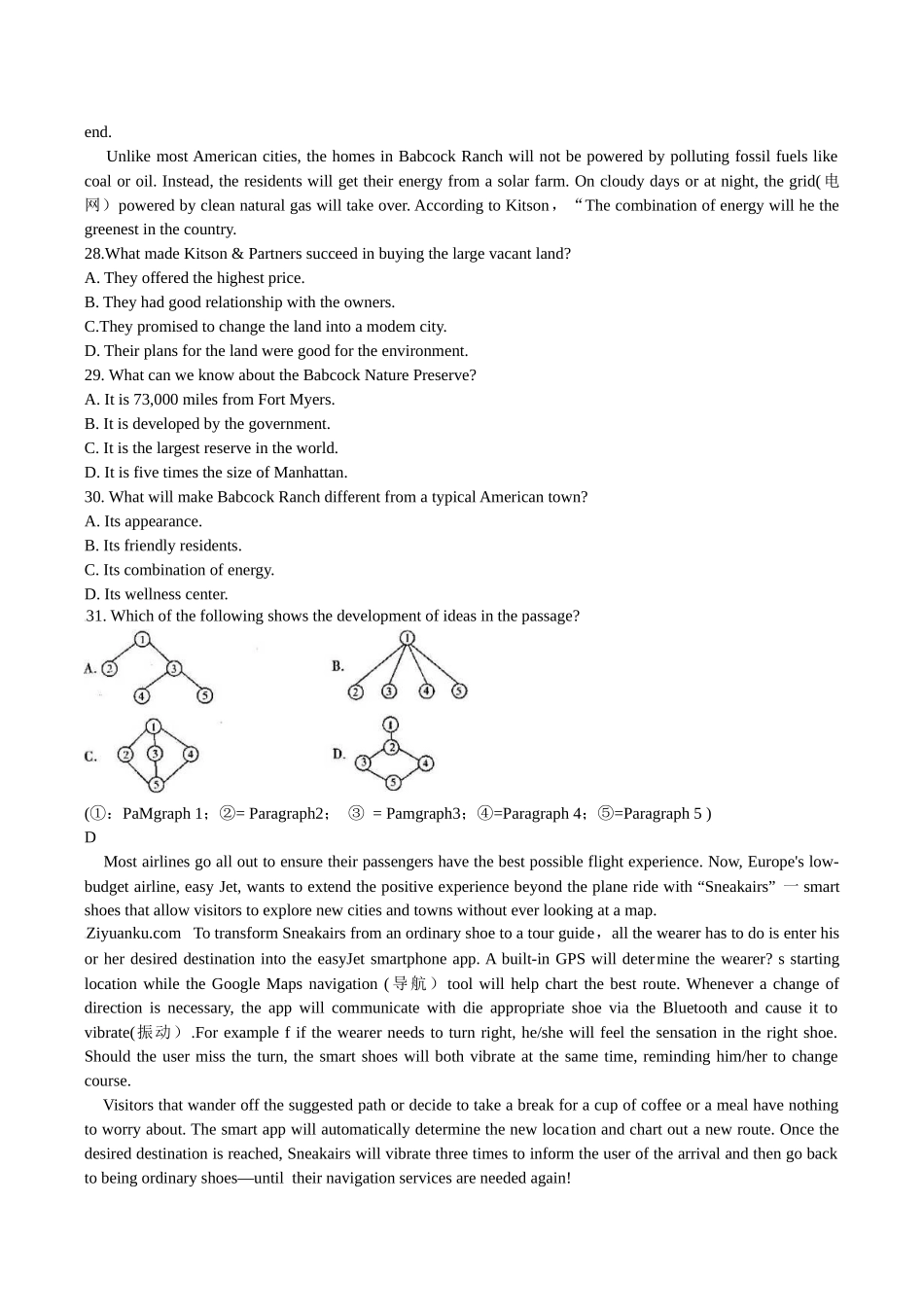 天一联考练习卷_第3页