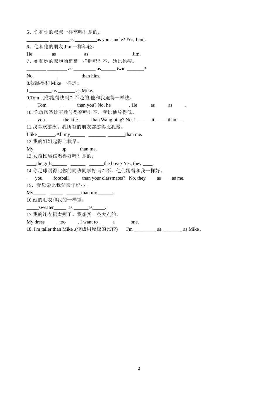 形容词副词专练_第2页