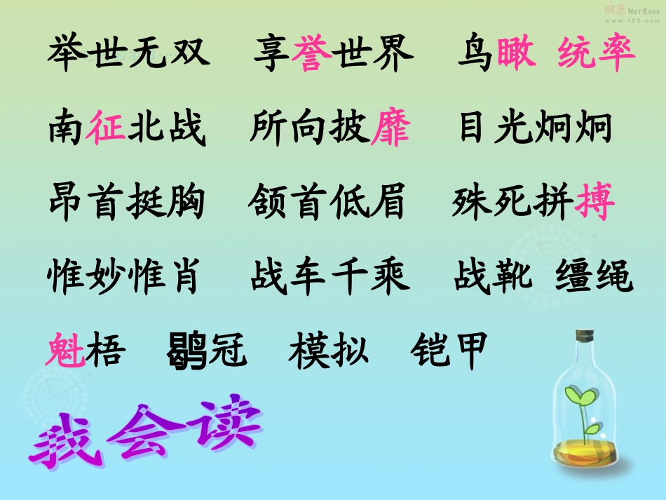 秦兵马俑 (2)_第3页