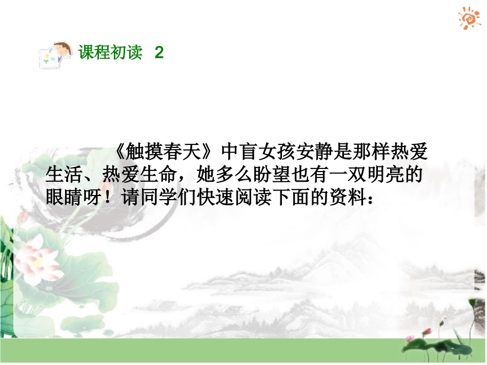 18永生的眼睛_第3页