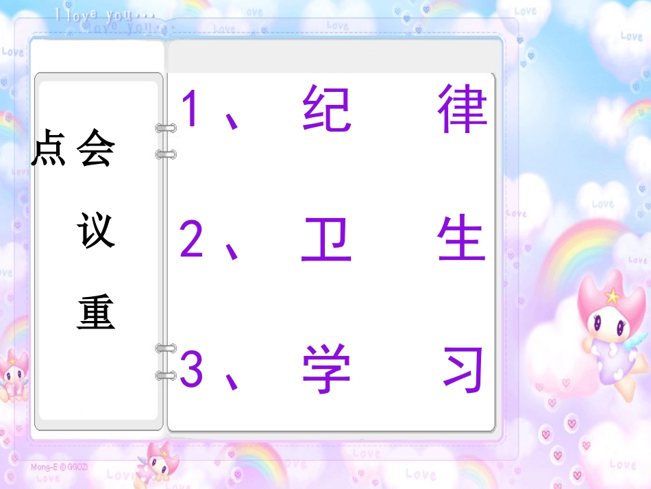 四年级家长会_第2页