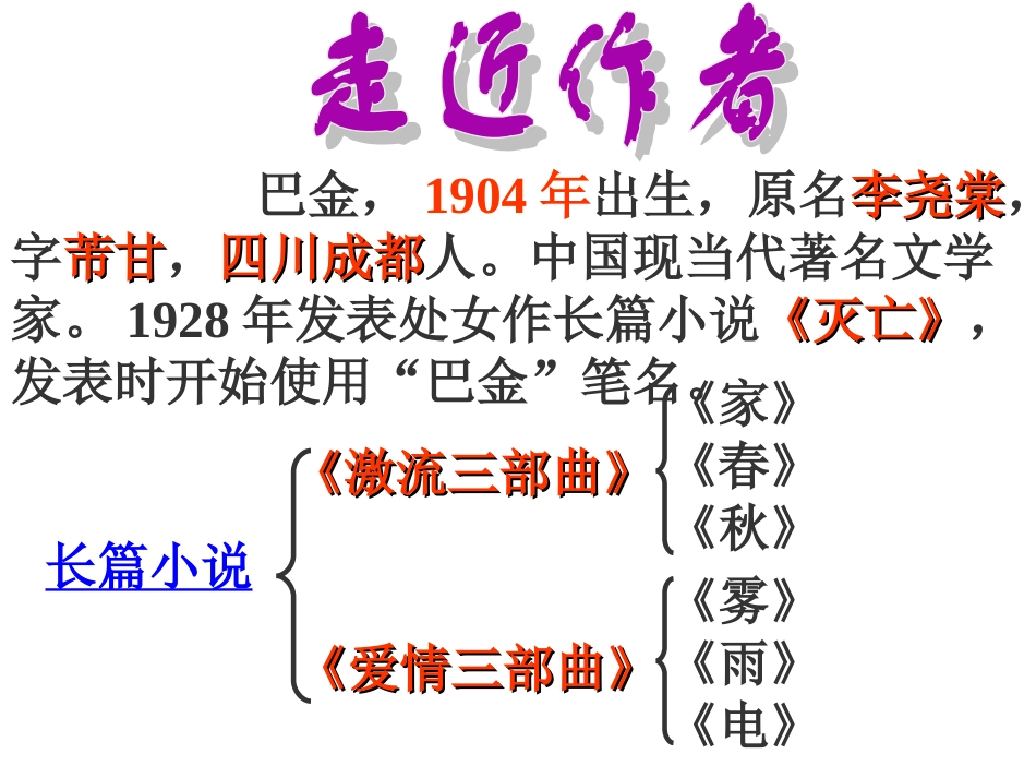 短文两篇日月_第2页