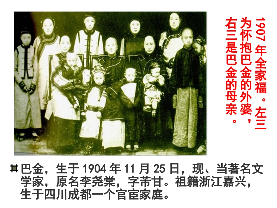 短文两篇日月_第3页