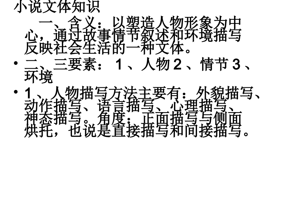 林黛玉进贾府2_第1页