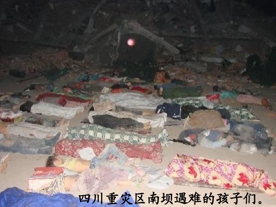 热爱生命 (2)_第3页