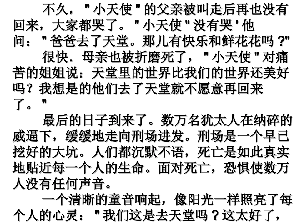 一个人的遭遇_第3页