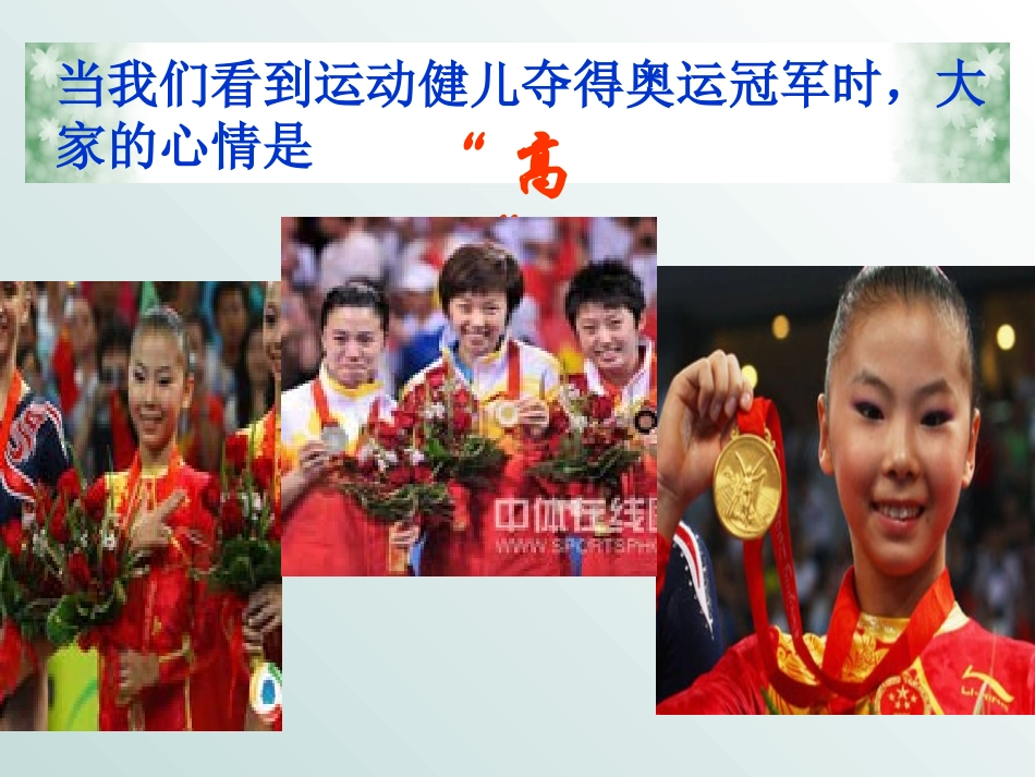 做情绪的主人_第3页