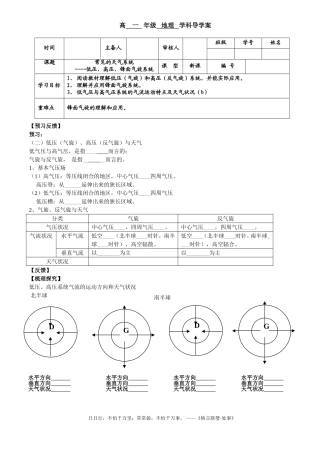 高低气压中心
