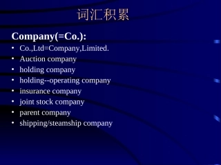 词汇积累简化版