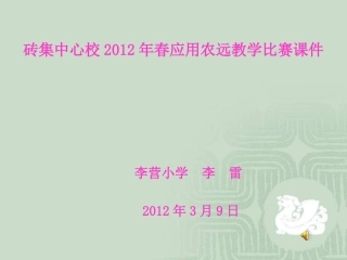 8、将心比心 (2)