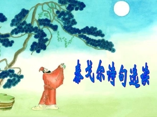 泰戈尔哲理诗句