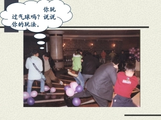 22窗前的气球2 (3)