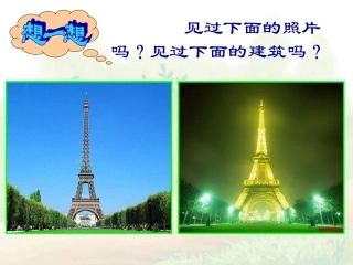 埃菲尔铁塔沉思