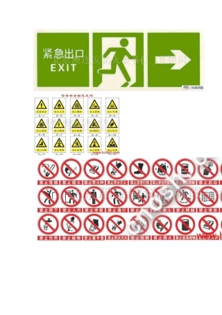 安全标志我知道