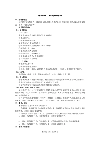 投资理财的选择