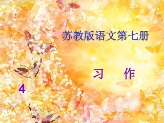 四年级象声词