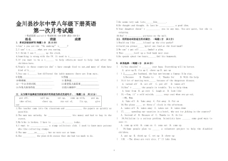 八年级下月考题