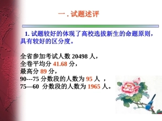 2013年海南省高考历史试卷分析