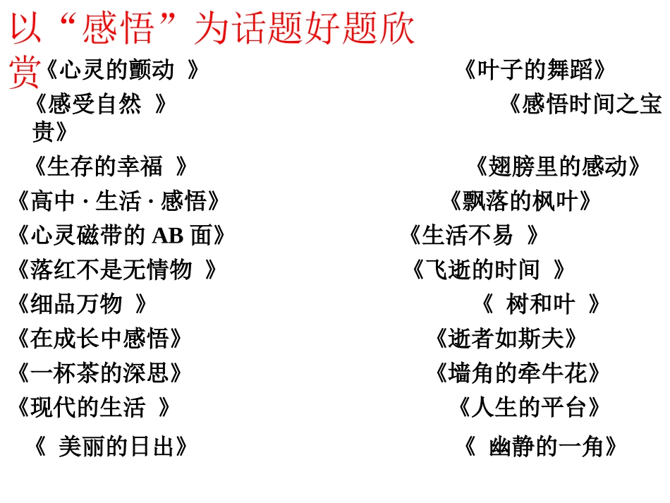 拟题的重要性_第3页