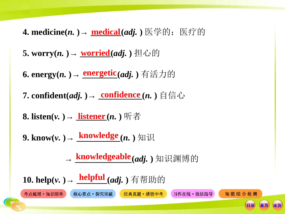 九年级3--4_第3页