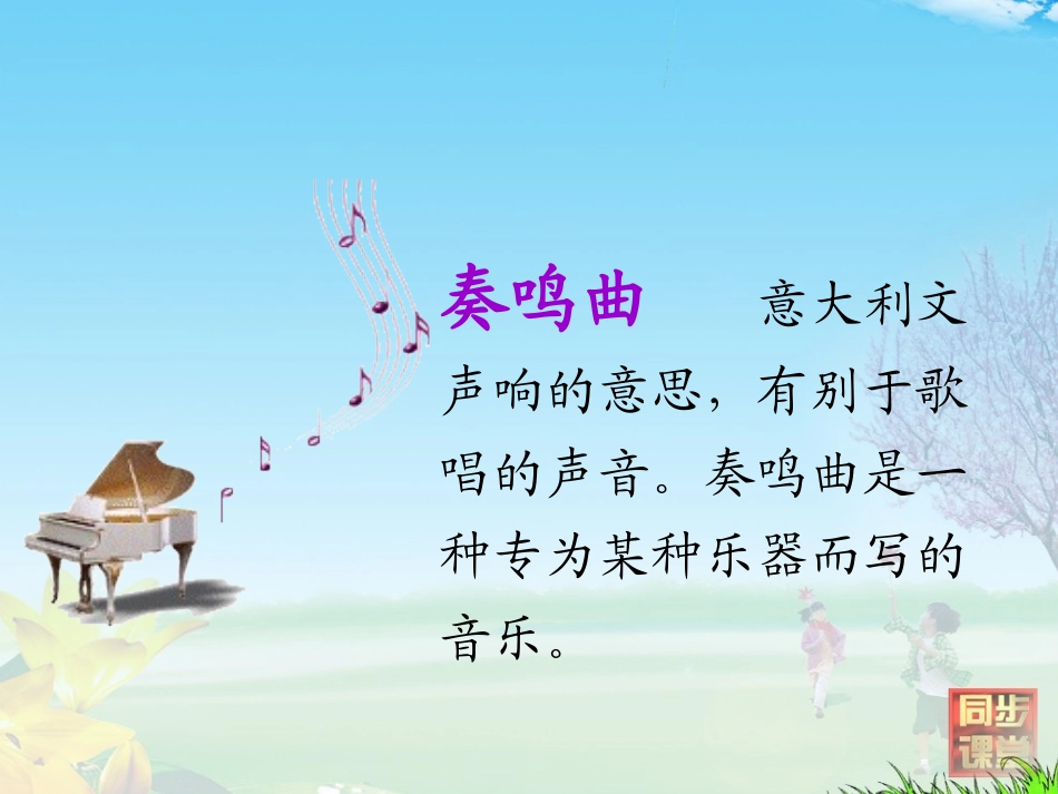 《生命奏鸣曲》_第2页