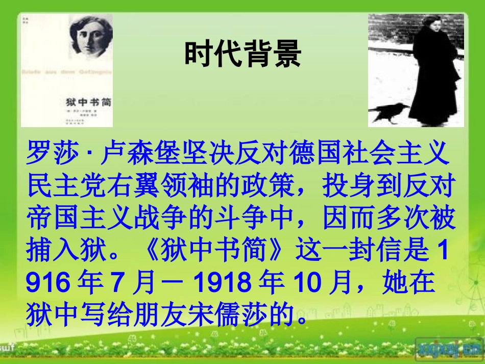 狱中书简hao_第3页