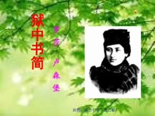 狱中书简hao