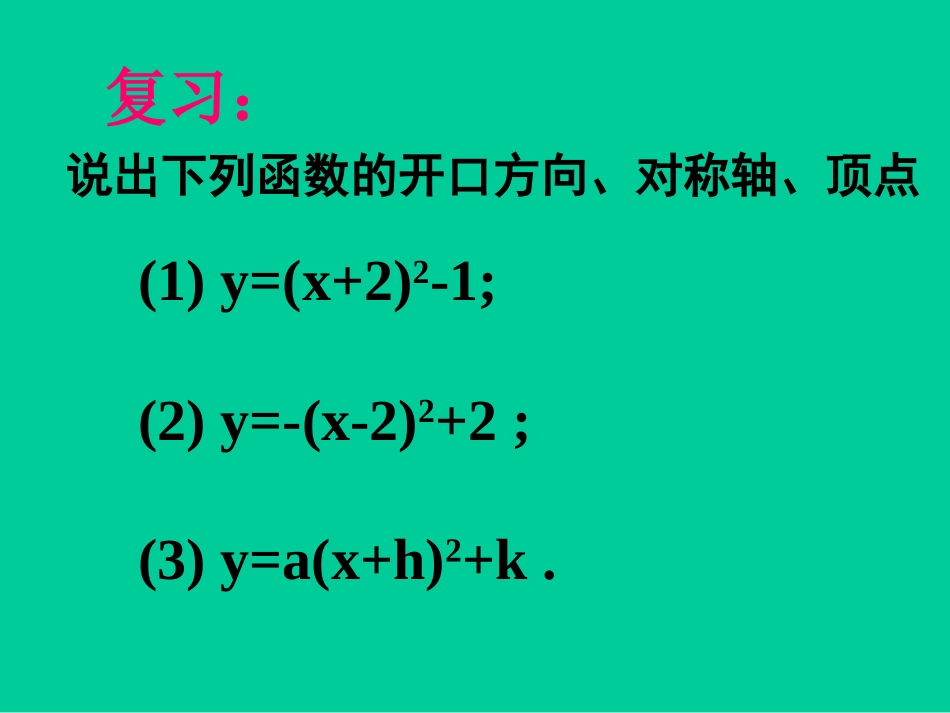 杨可超二次函数_第2页