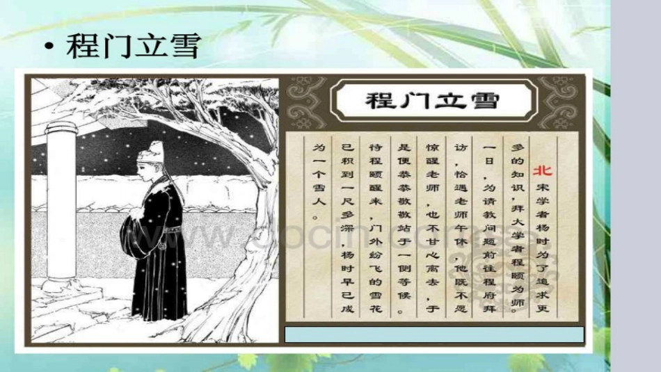 进净敬主题班会_第3页